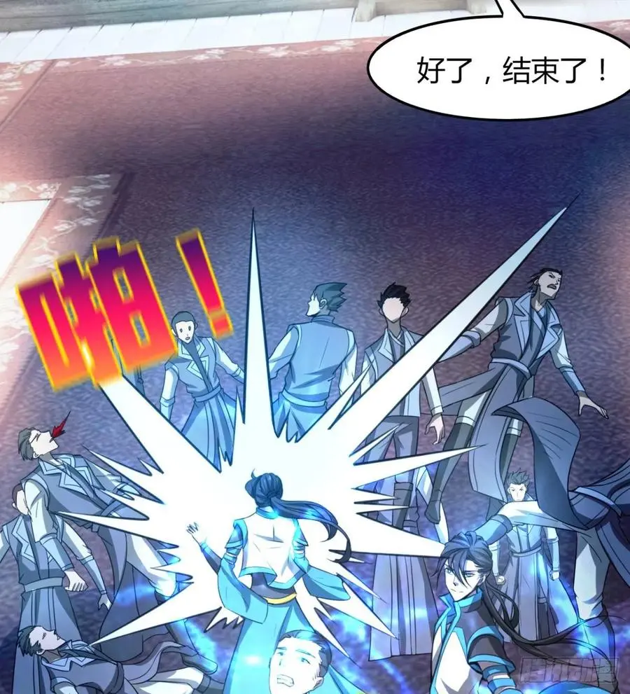 你们选错了 第39页