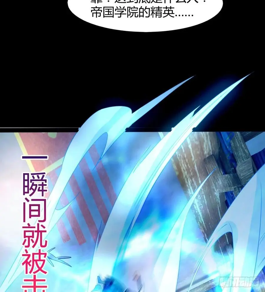 你们选错了 第42页