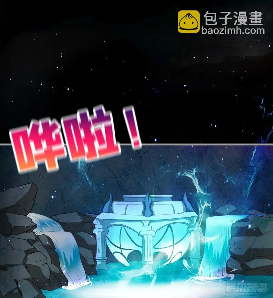 你们选错了 第47页