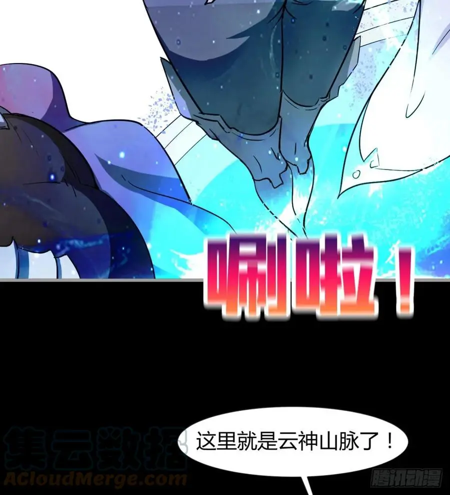 你们选错了 第49页
