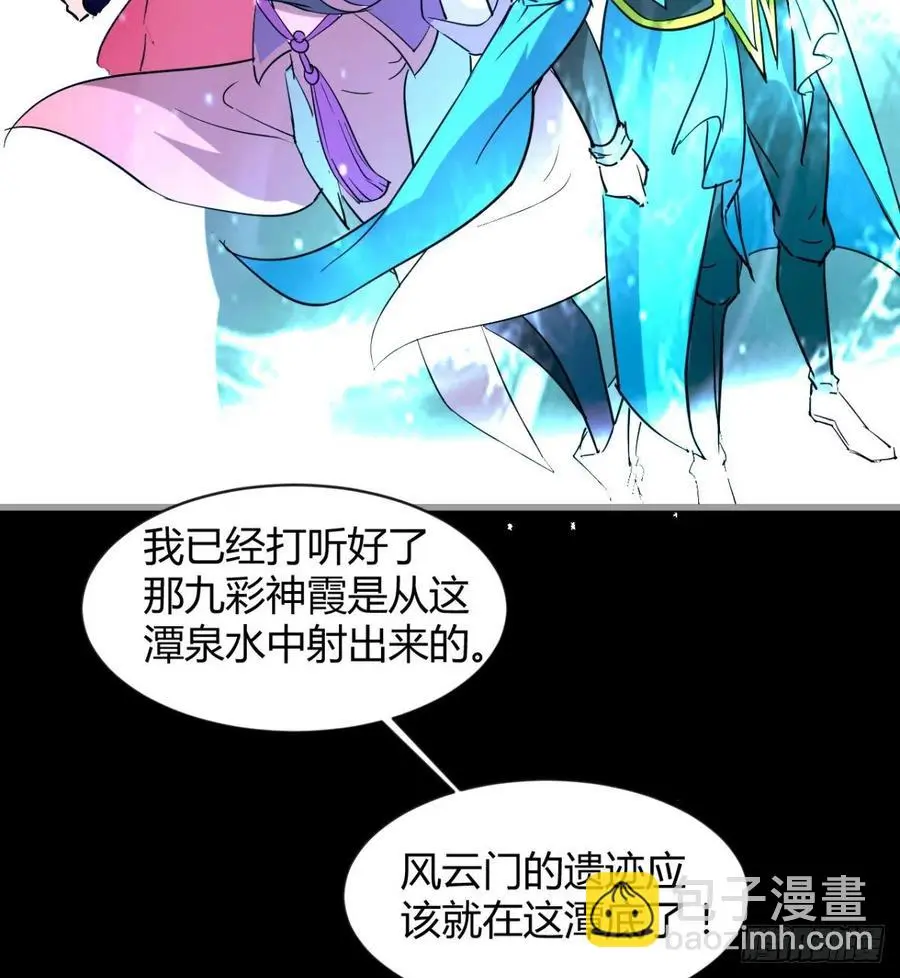 你们选错了 第51页