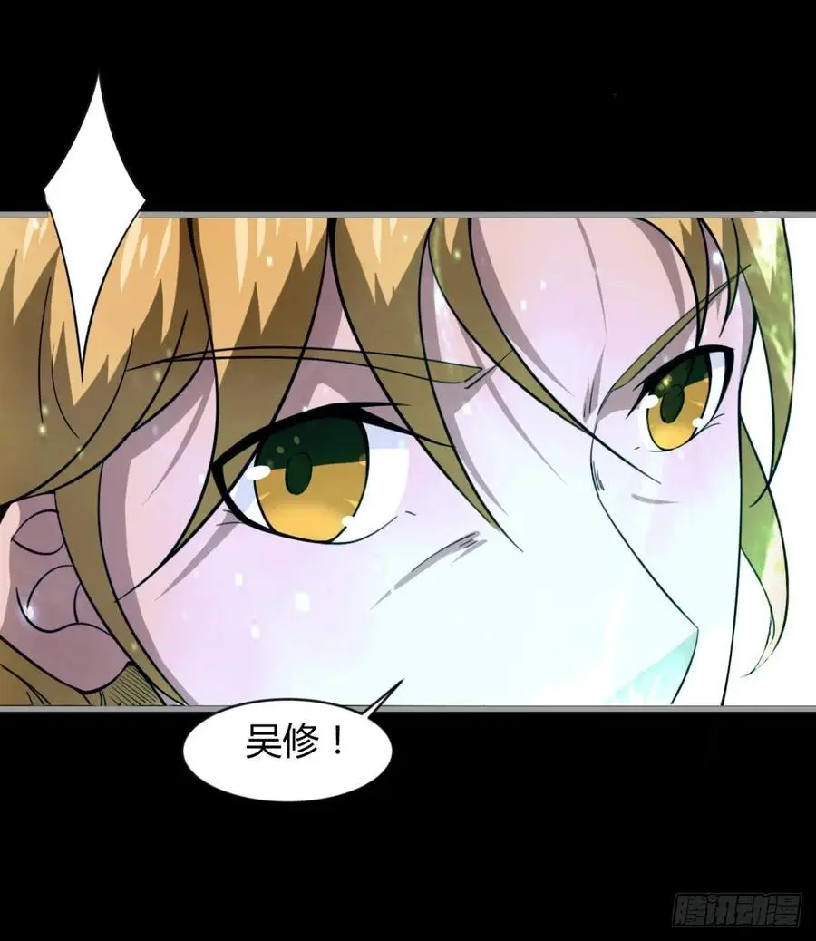 你们选错了 第53页