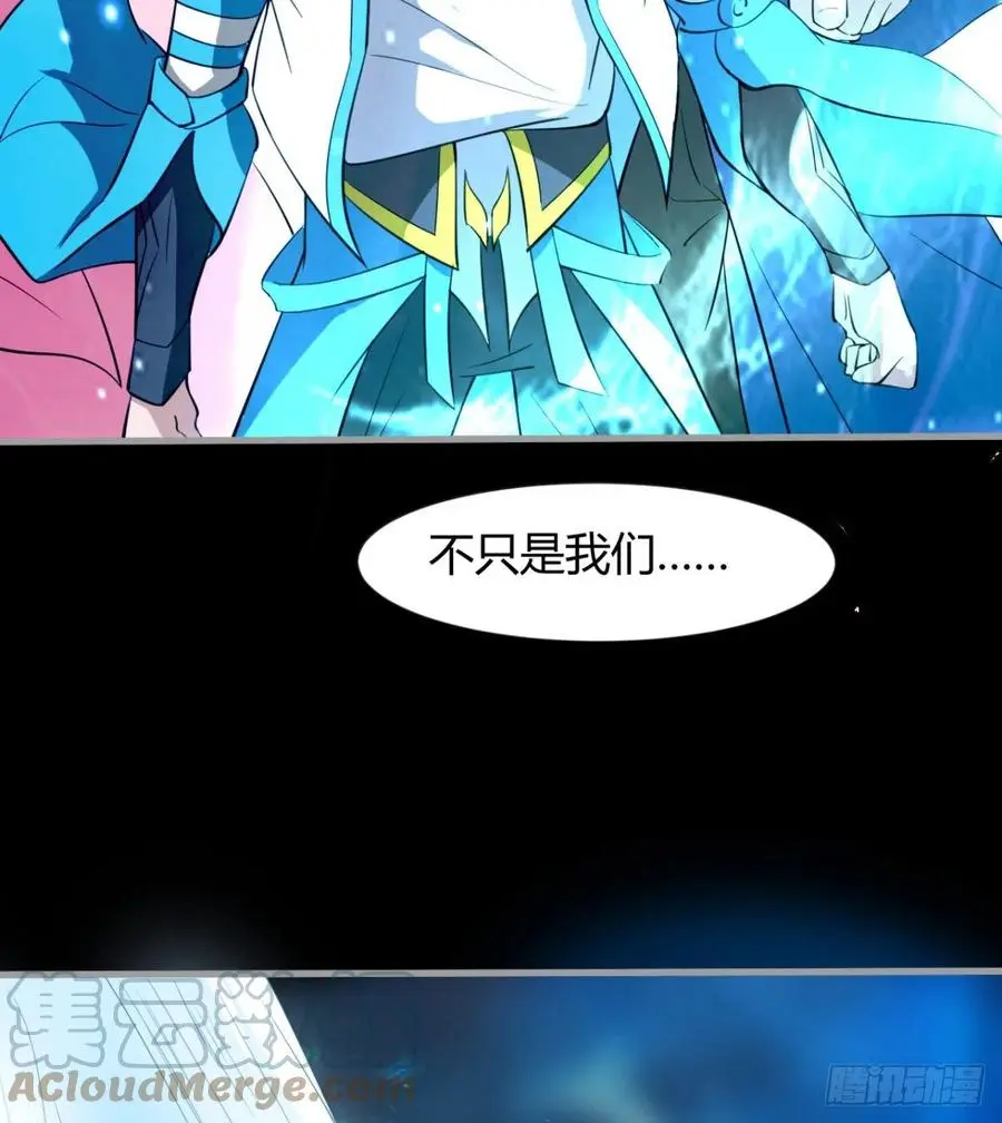 你们选错了 第55页