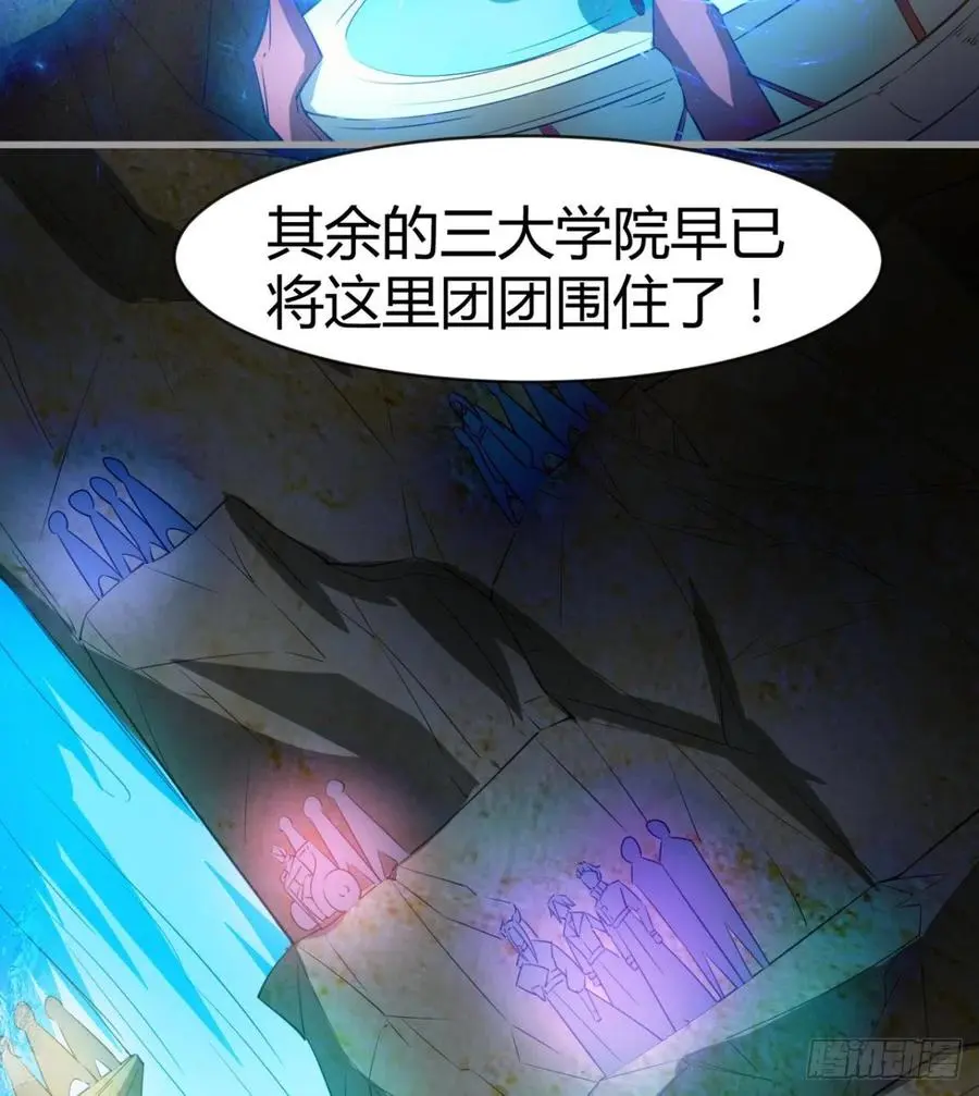 你们选错了 第57页