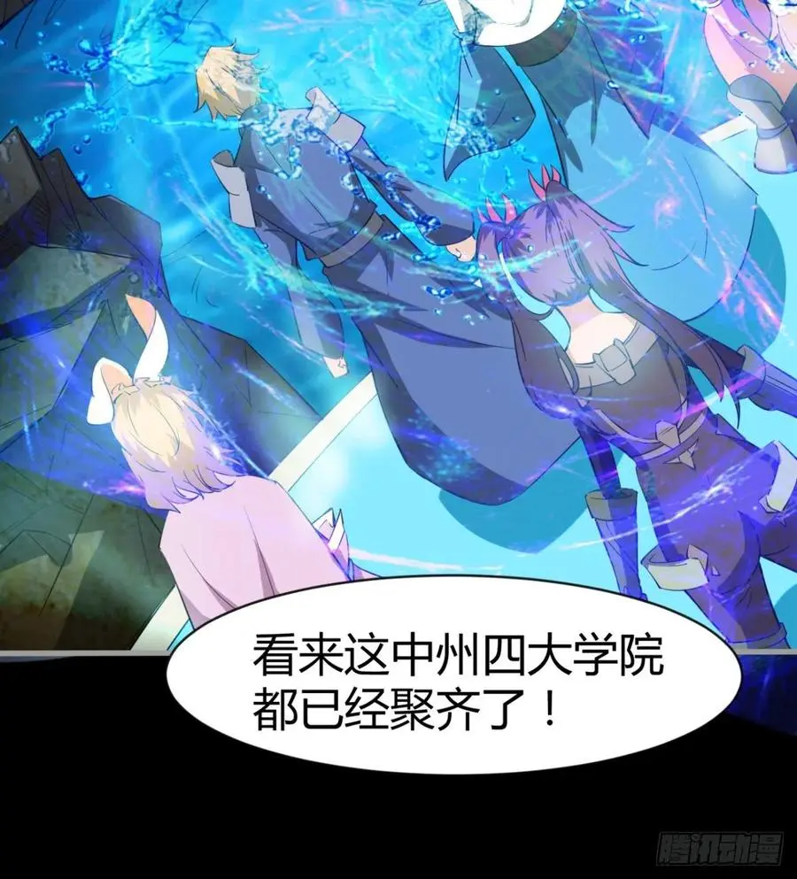 你们选错了 第59页