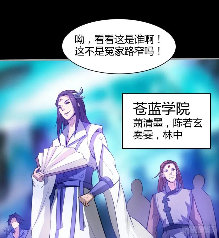 你们选错了 第60页