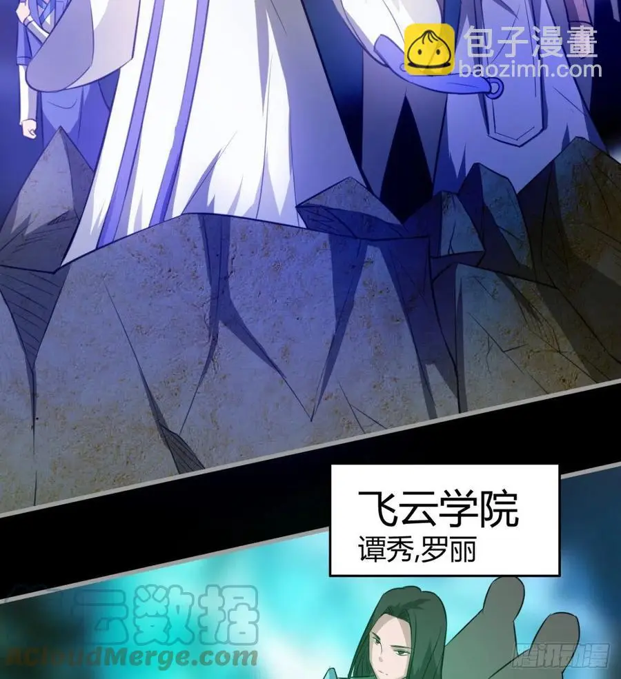 你们选错了 第61页