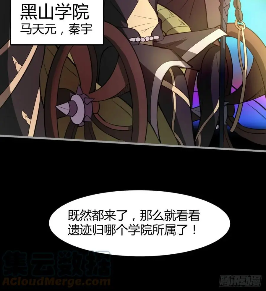 你们选错了 第64页