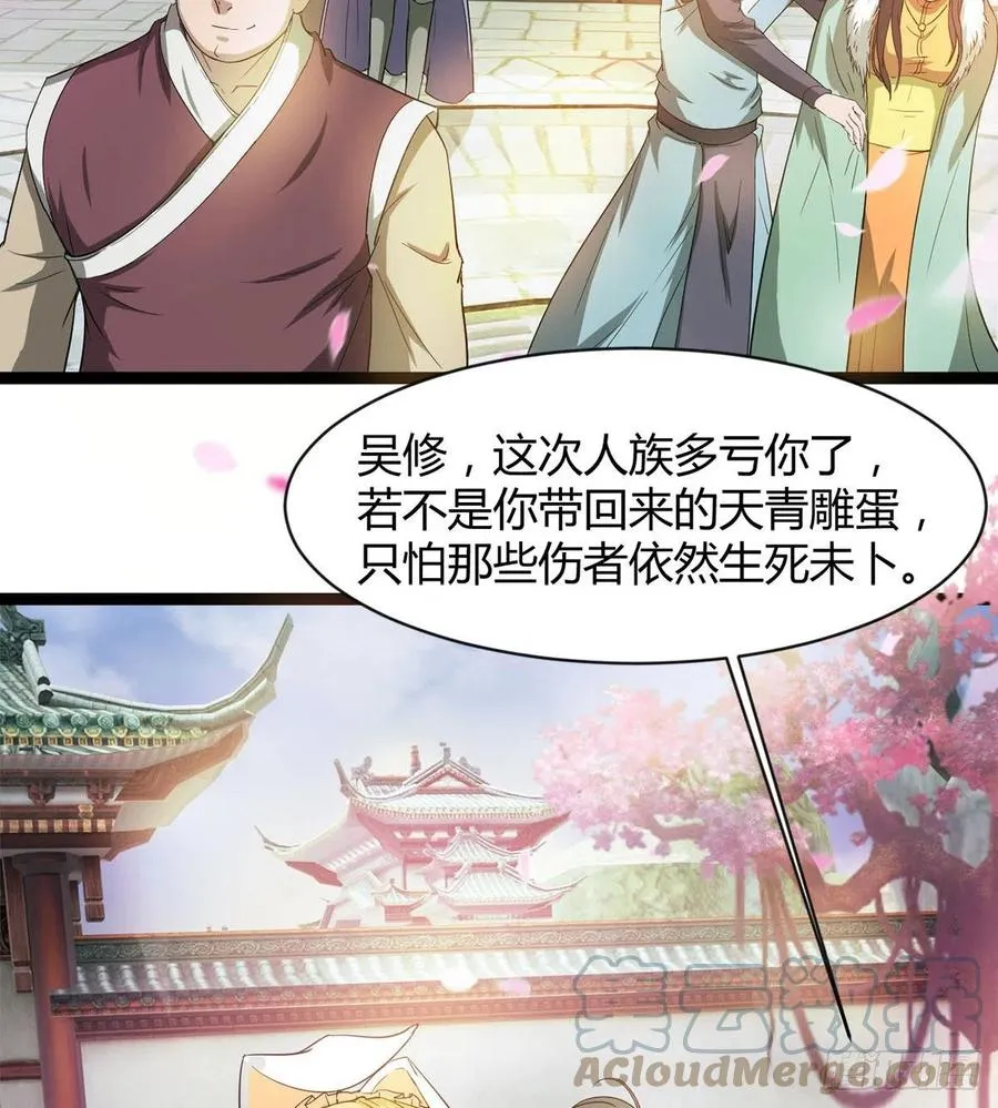 来新任务了！ 第16页