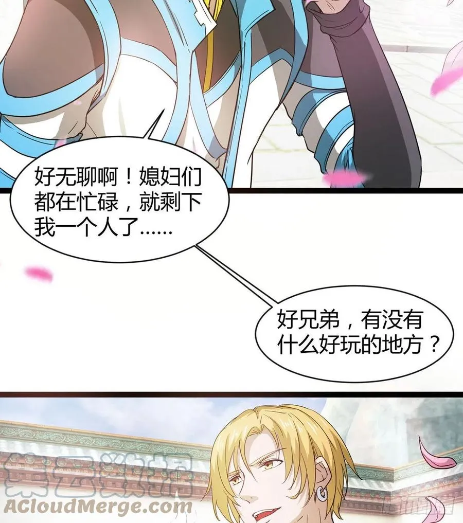 来新任务了！ 第19页