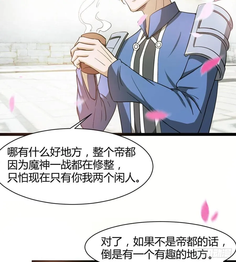 来新任务了！ 第20页