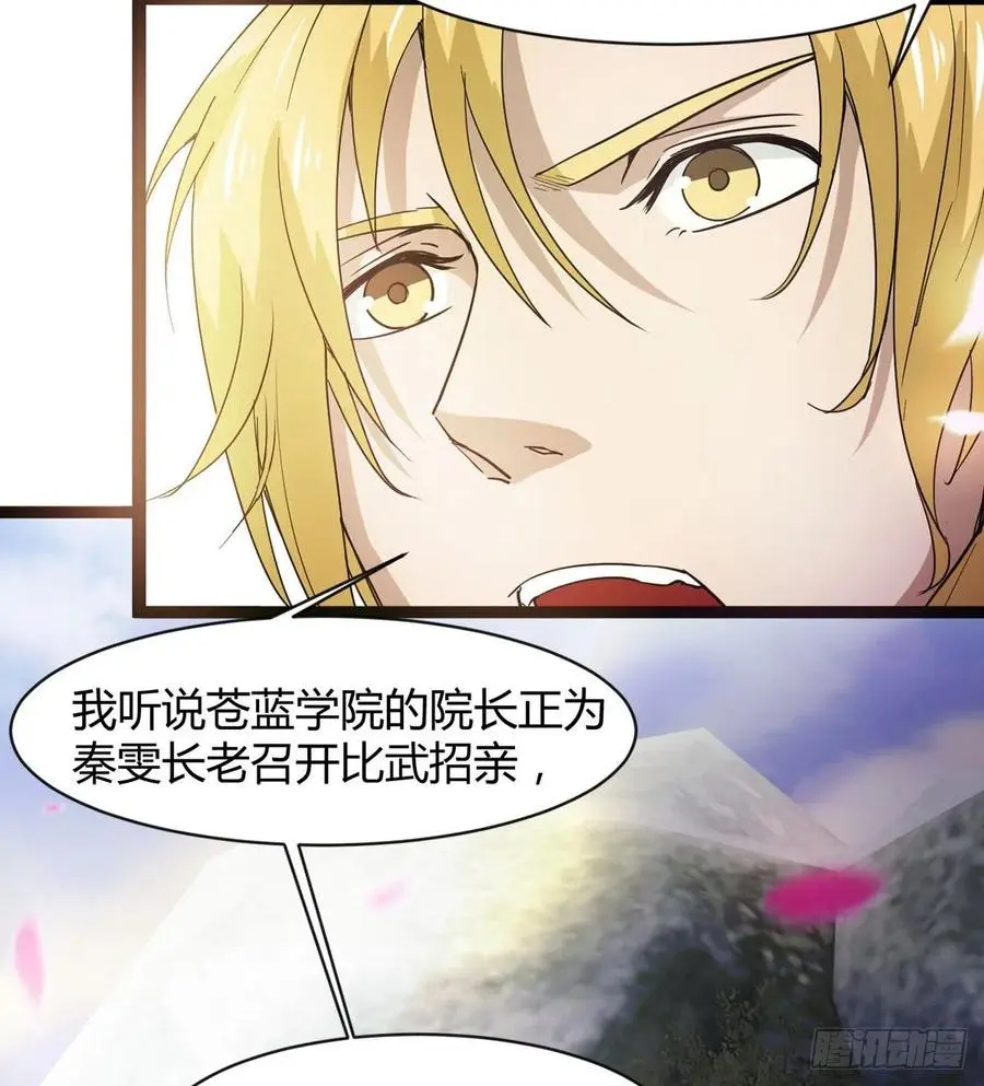 来新任务了！ 第21页