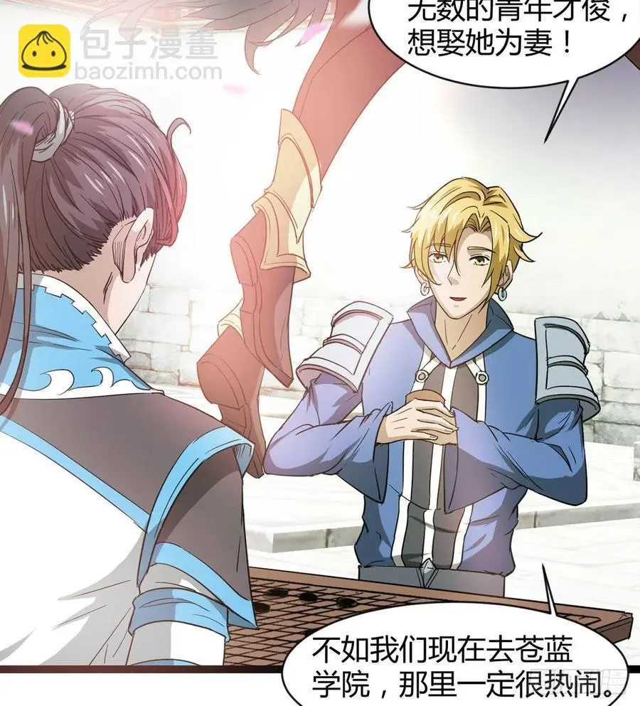 来新任务了！ 第23页