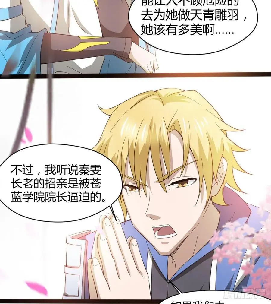 来新任务了！ 第26页