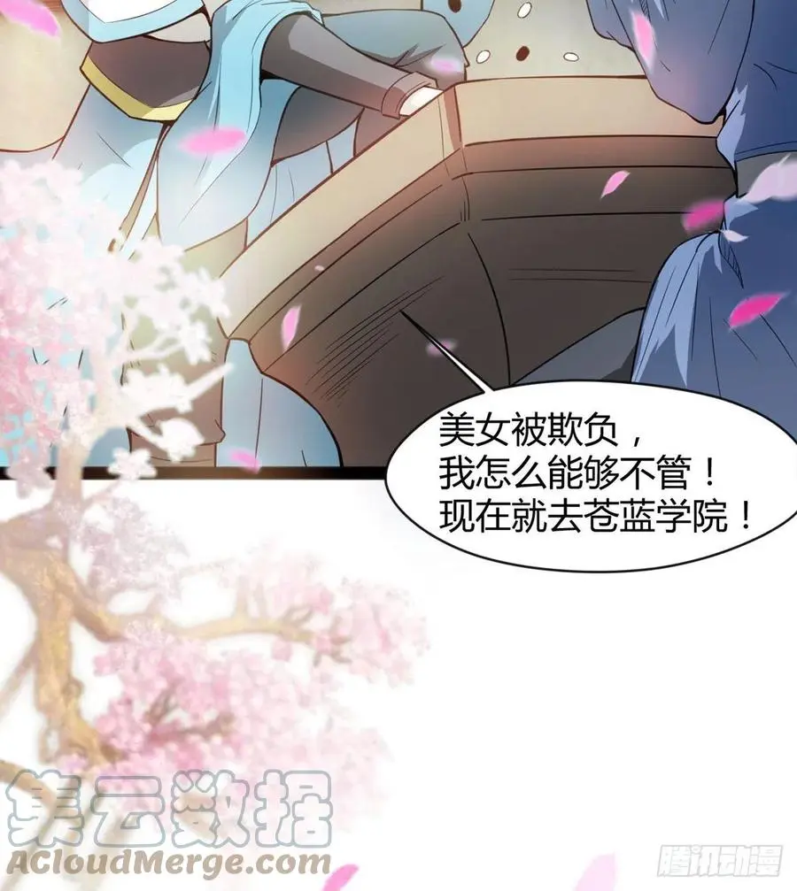 来新任务了！ 第28页