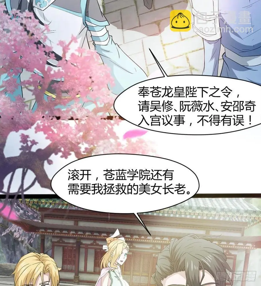 来新任务了！ 第32页