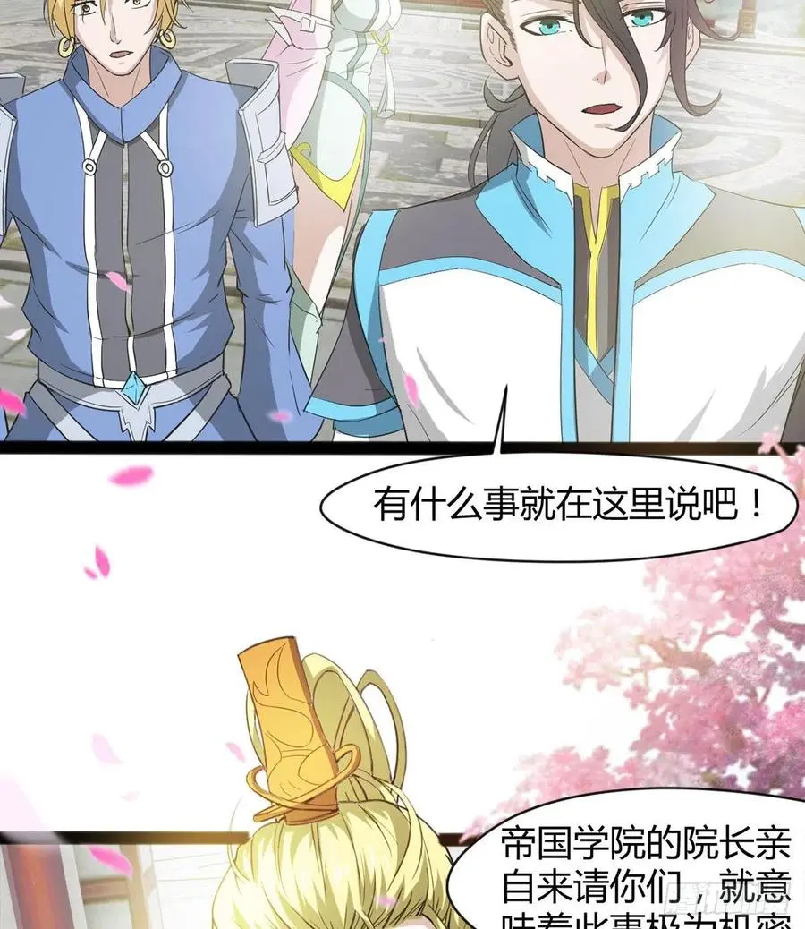 来新任务了！ 第33页