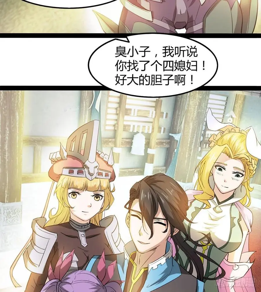 来新任务了！ 第48页