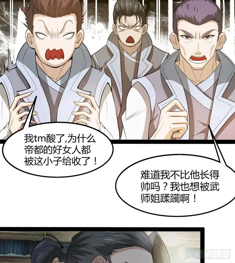来新任务了！ 第50页