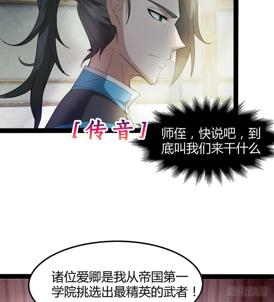 来新任务了！ 第51页