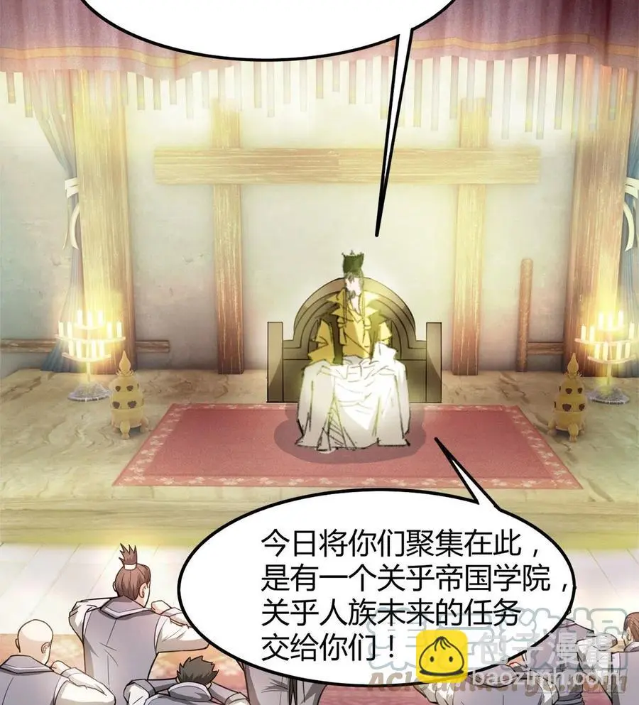 来新任务了！ 第52页
