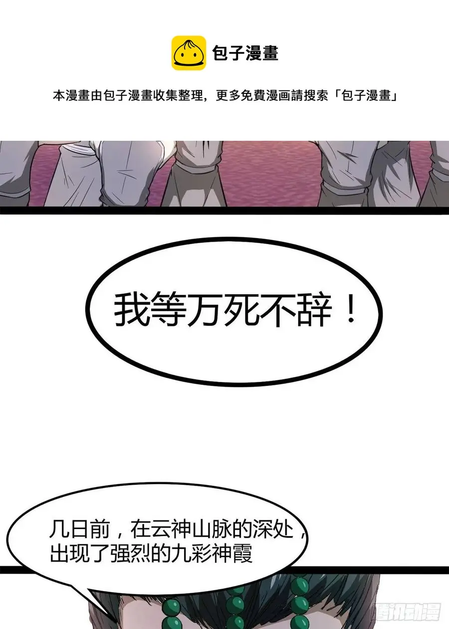来新任务了！ 第53页