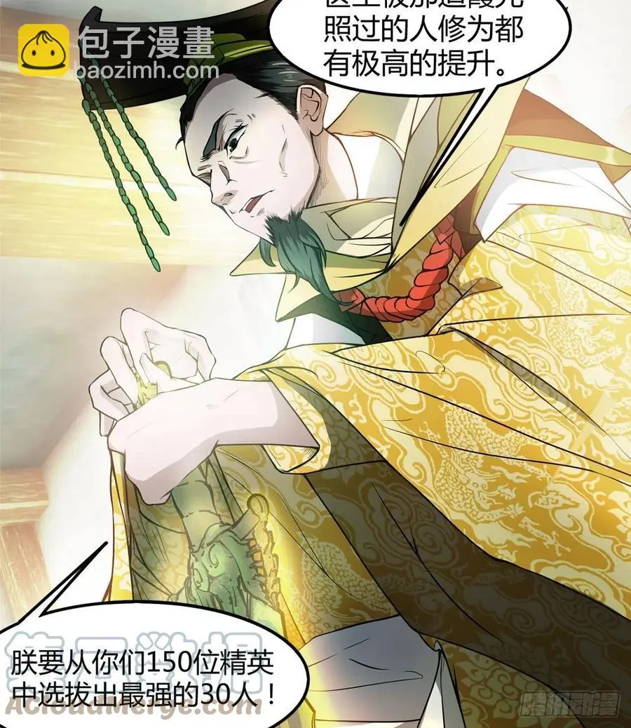 来新任务了！ 第55页