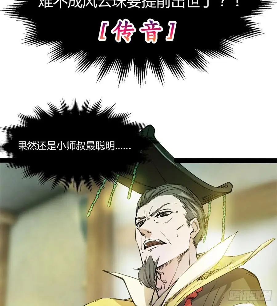 来新任务了！ 第59页