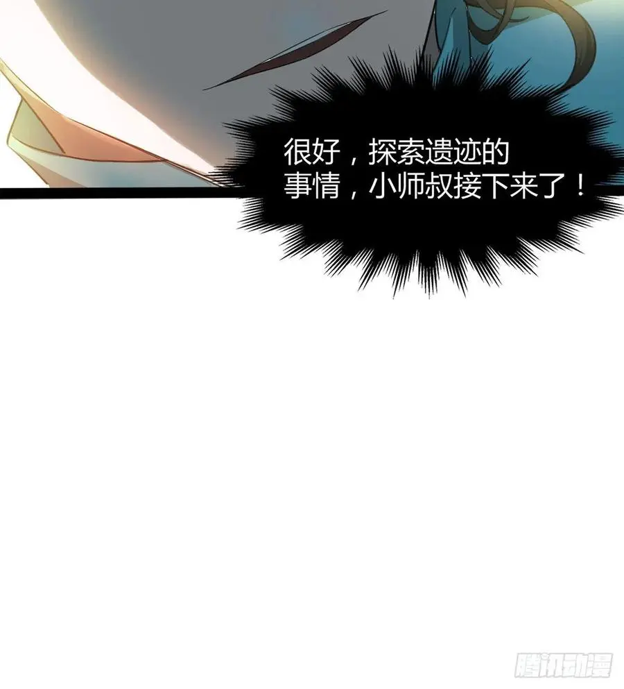 来新任务了！ 第66页