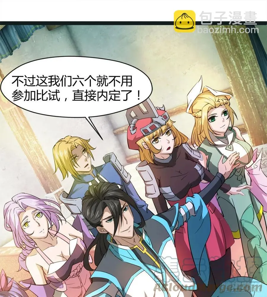 来新任务了！ 第67页