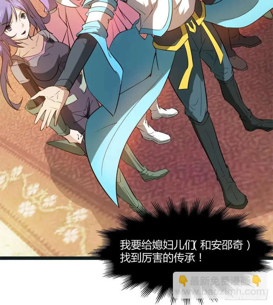 来新任务了！ 第68页