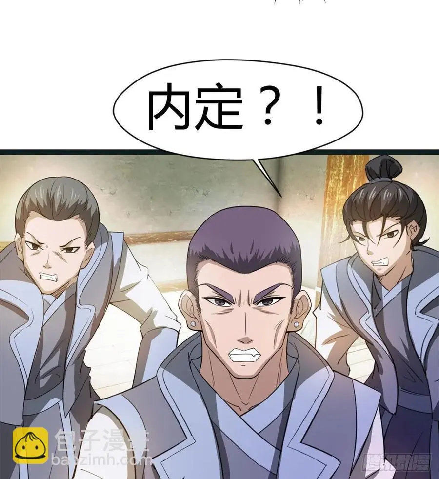 来新任务了！ 第69页