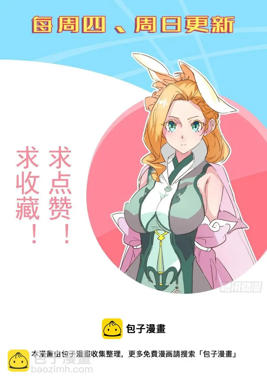 来新任务了！ 第71页