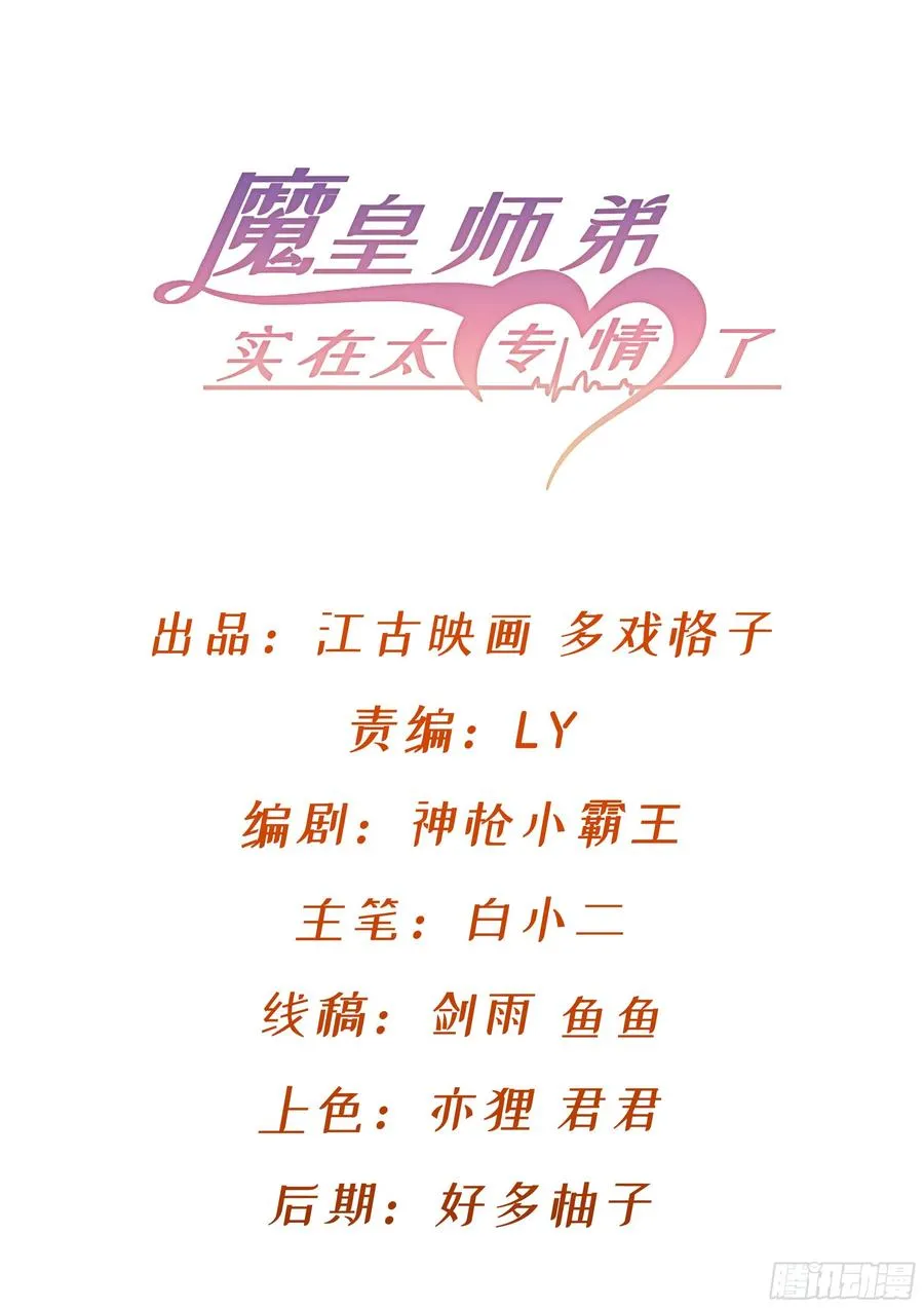 雕儿不怕，我不是过儿~ 第2页