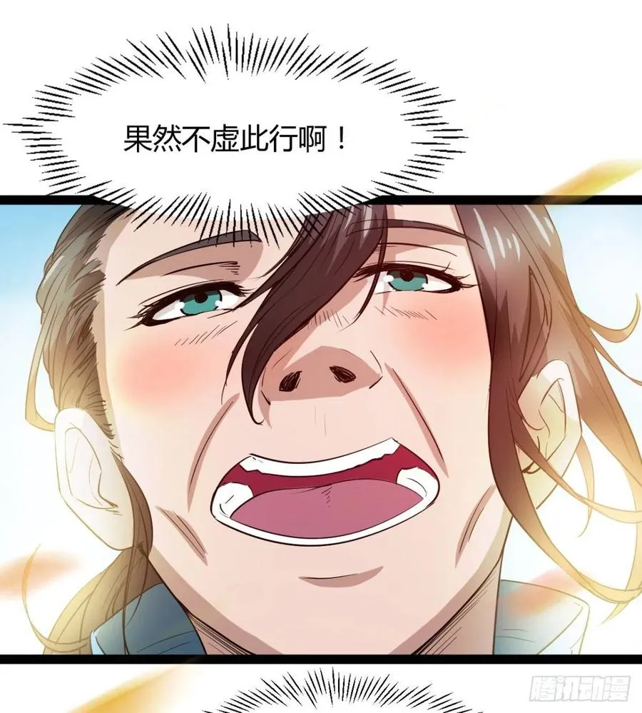 雕儿不怕，我不是过儿~ 第3页