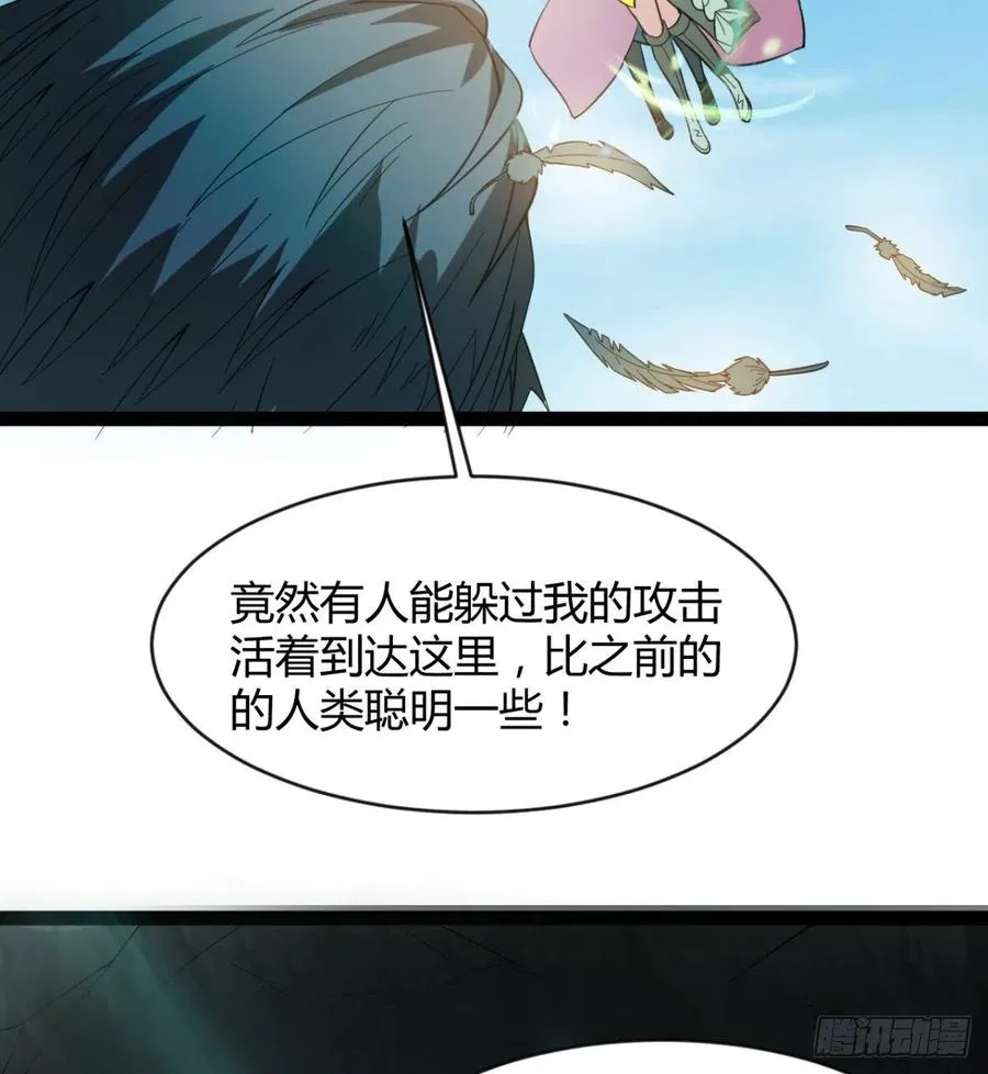 雕儿不怕，我不是过儿~ 第9页