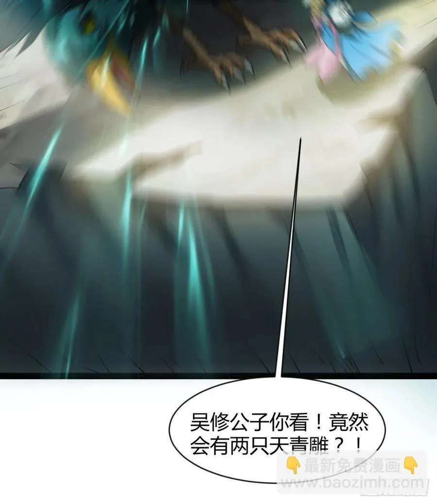 雕儿不怕，我不是过儿~ 第11页