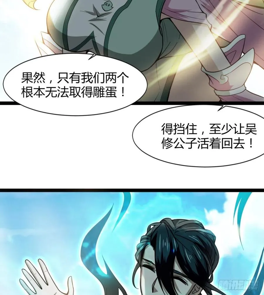 雕儿不怕，我不是过儿~ 第21页