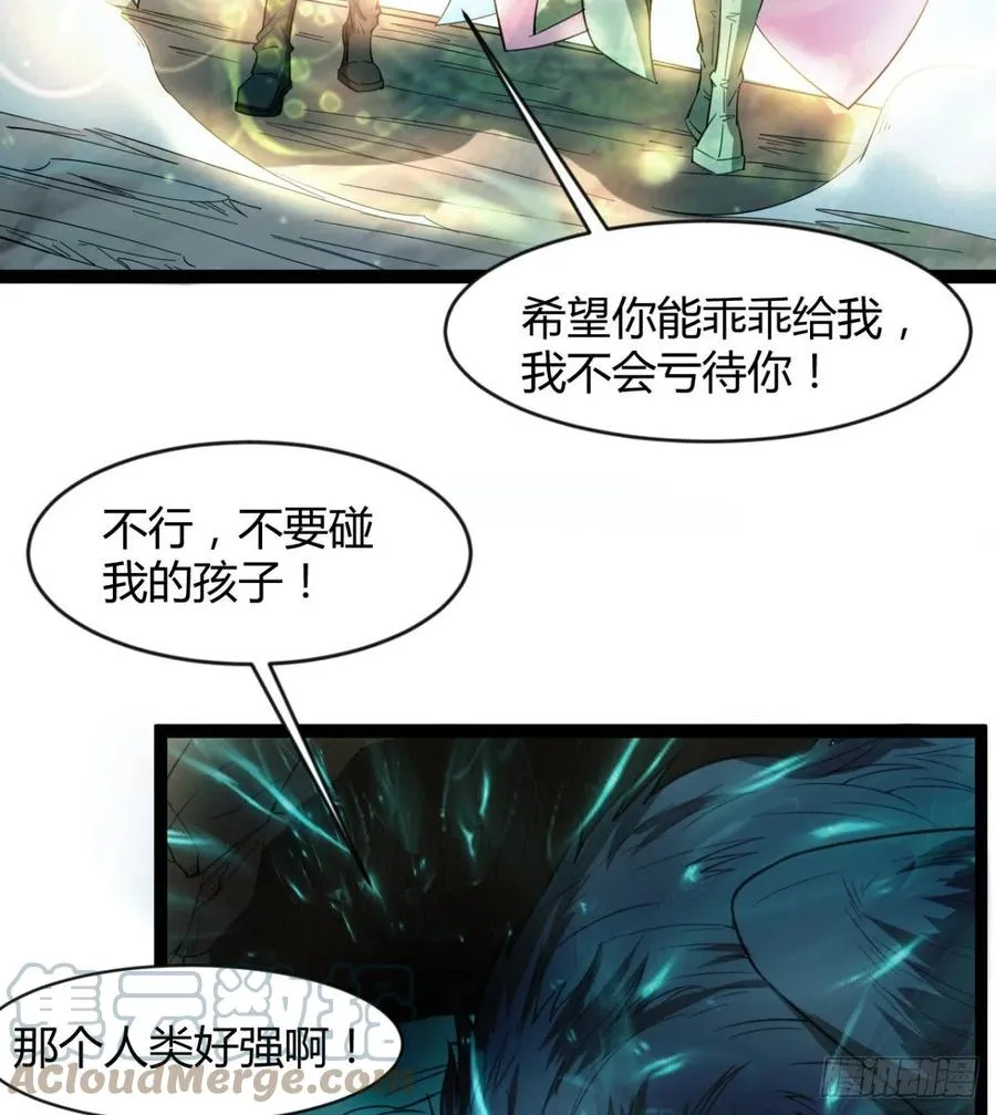 雕儿不怕，我不是过儿~ 第28页