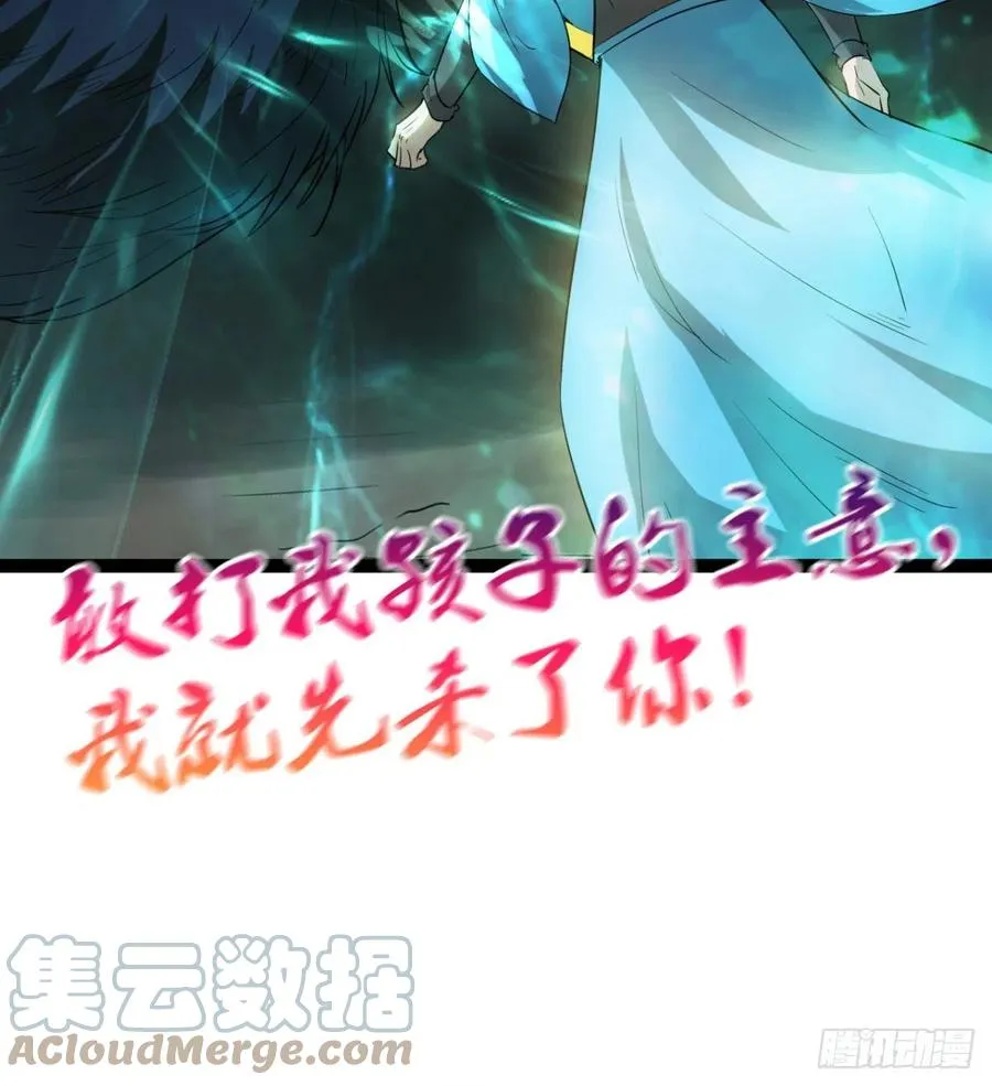 雕儿不怕，我不是过儿~ 第34页