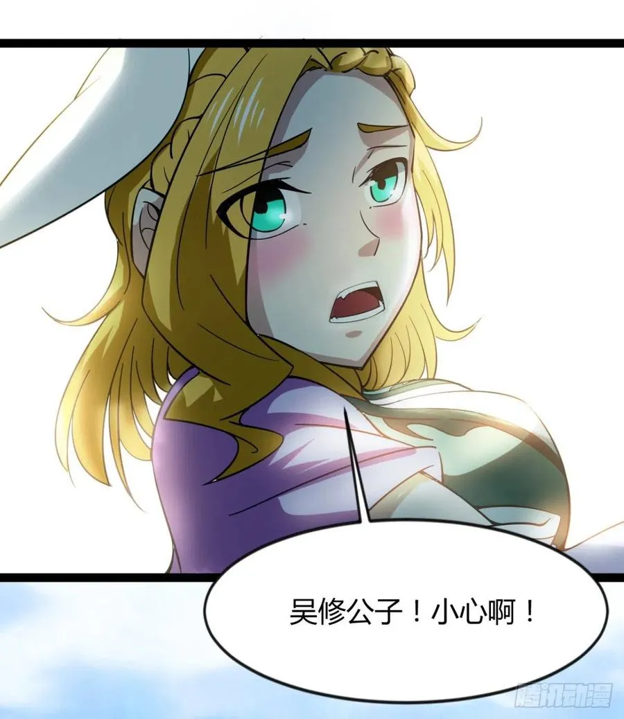 雕儿不怕，我不是过儿~ 第35页