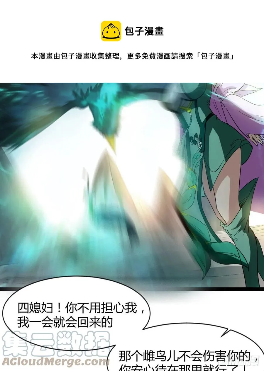 雕儿不怕，我不是过儿~ 第37页