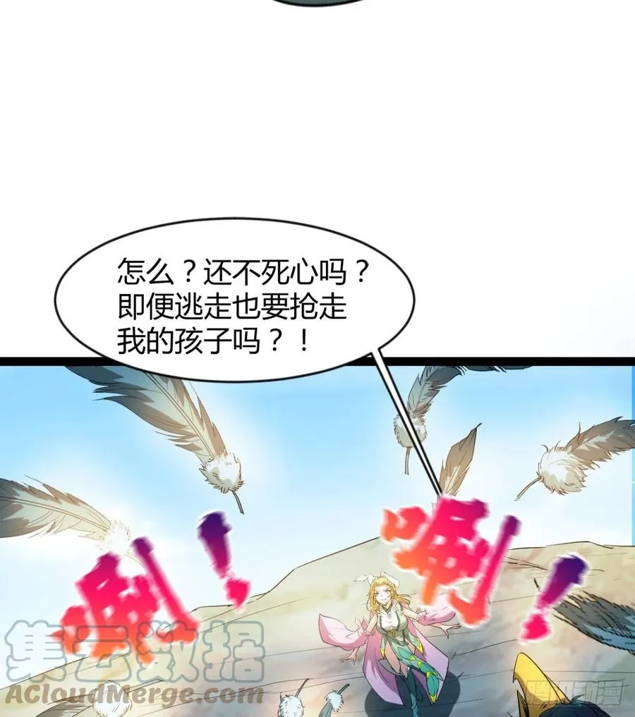 雕儿不怕，我不是过儿~ 第43页