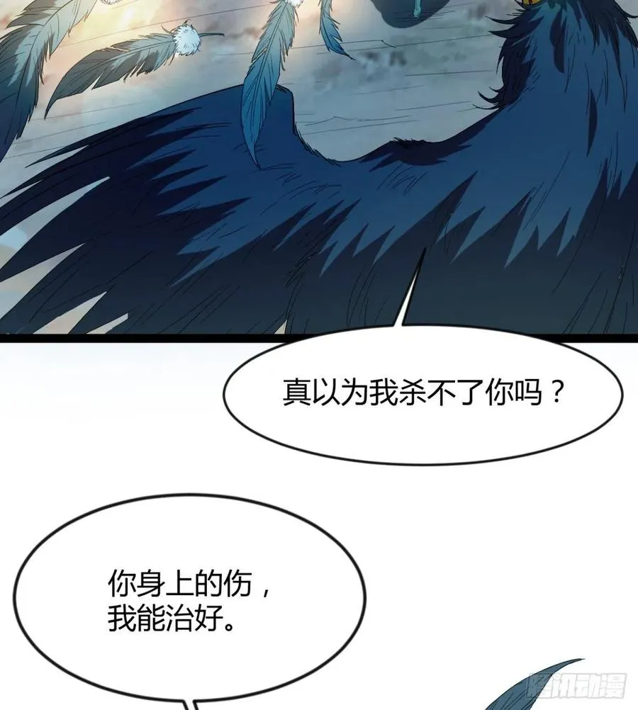 雕儿不怕，我不是过儿~ 第44页