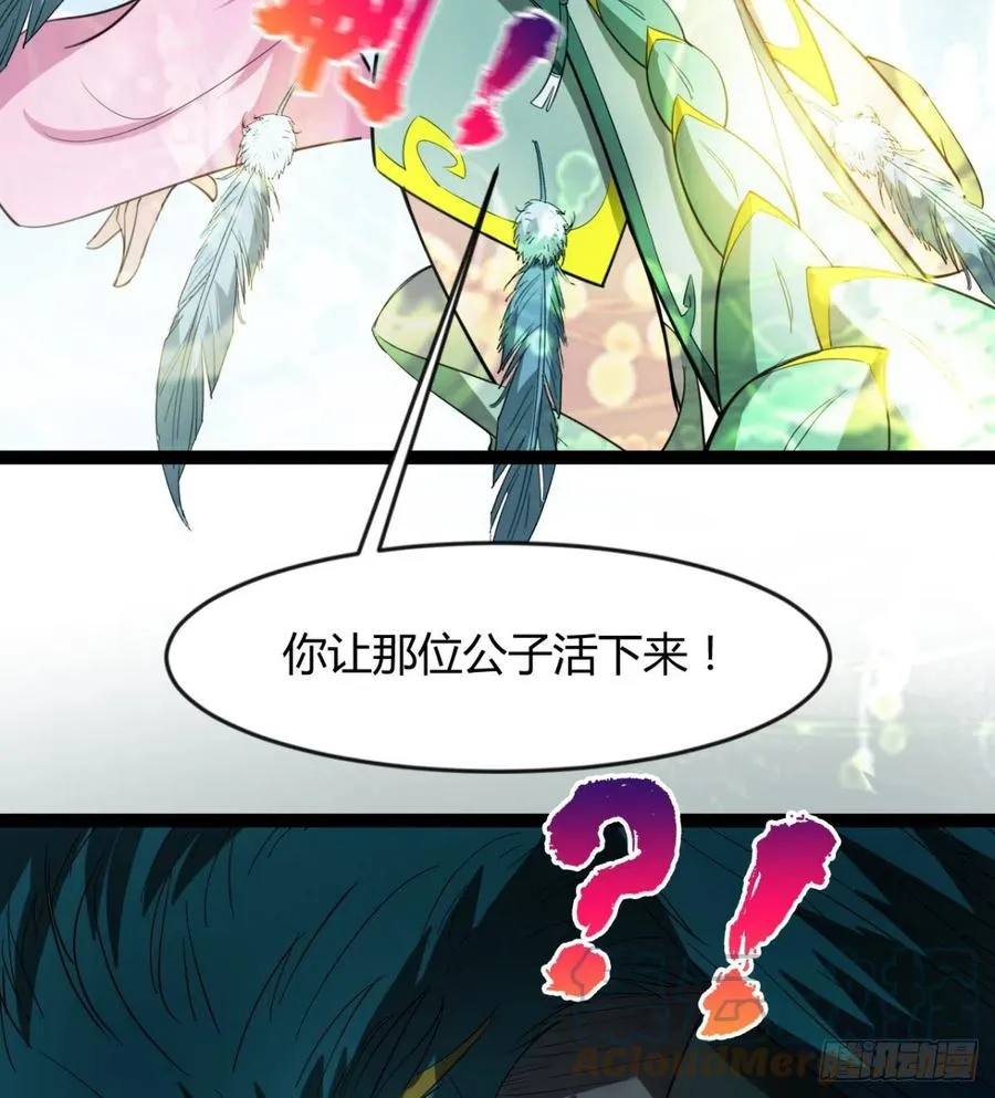 雕儿不怕，我不是过儿~ 第46页