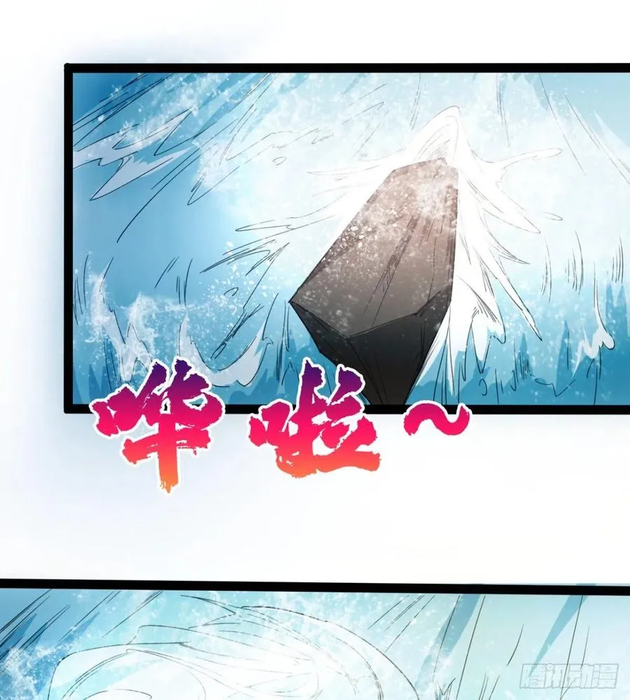 雕儿不怕，我不是过儿~ 第48页