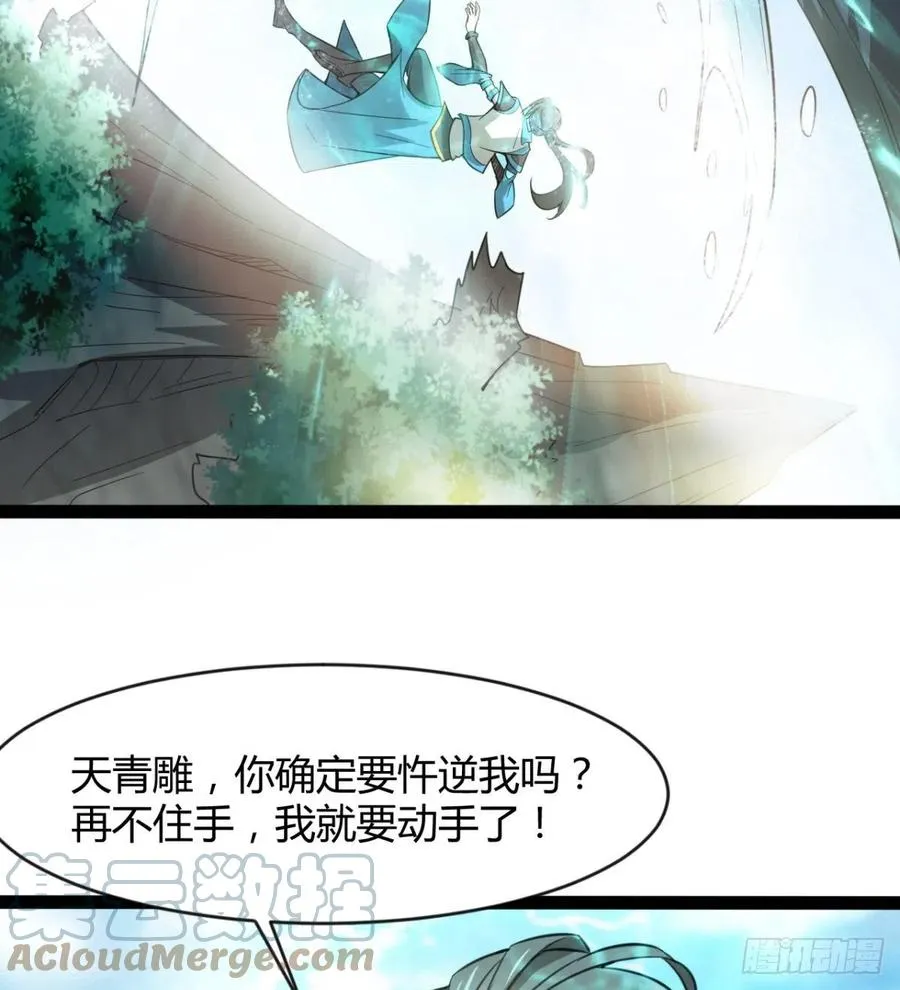 雕儿不怕，我不是过儿~ 第52页