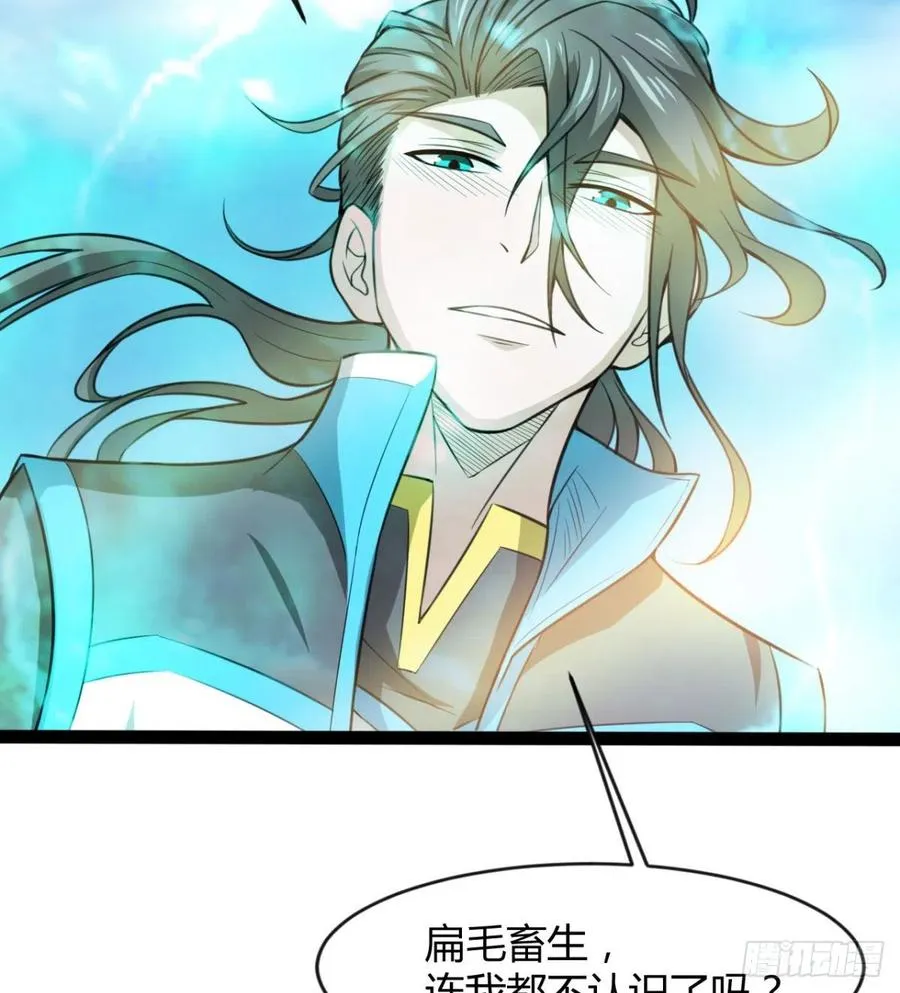 雕儿不怕，我不是过儿~ 第53页
