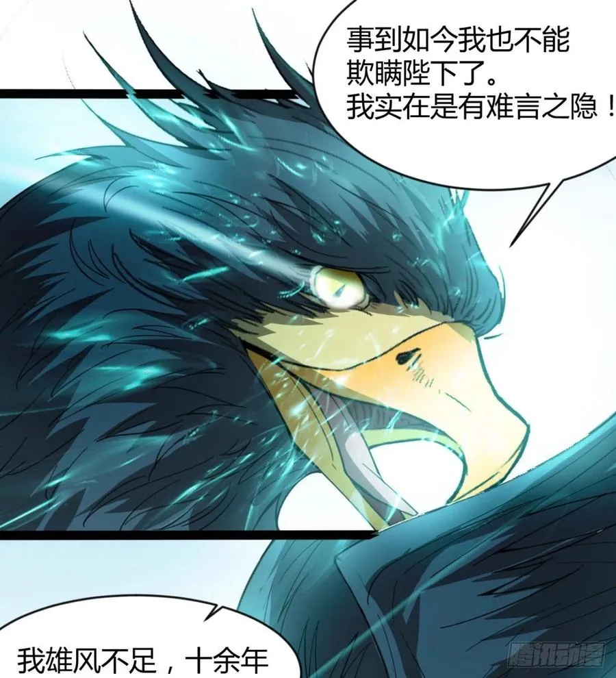 雕儿不怕，我不是过儿~ 第57页