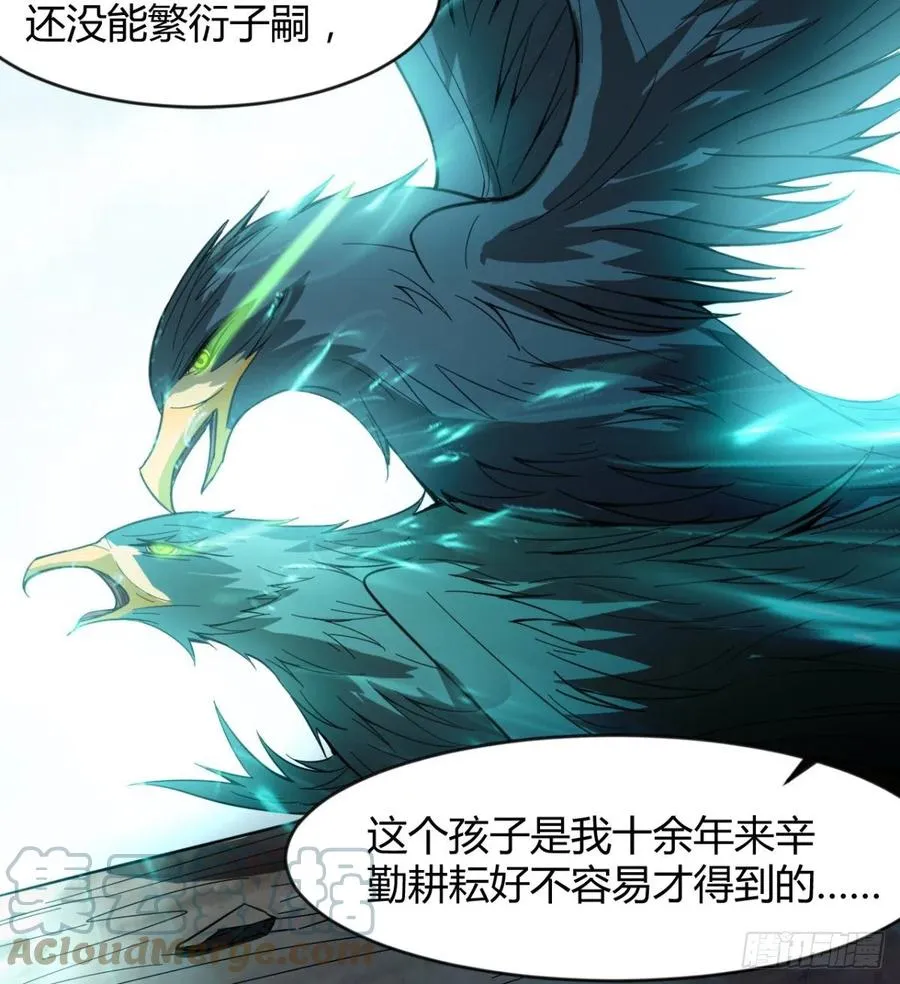 雕儿不怕，我不是过儿~ 第58页